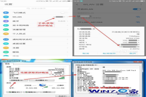 无线手机能连上电脑连不上怎么办 手机连得上wifi电脑连不上怎么解决 无线手机能连上电脑连不上怎么办 手机连得上wifi电脑连不上怎么解决-图片3